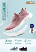 鄭州子(zǐ)敬鞋服有(yǒu)限公司，讓你(nǐ)的(de)時(shí)尚運動鞋與衆